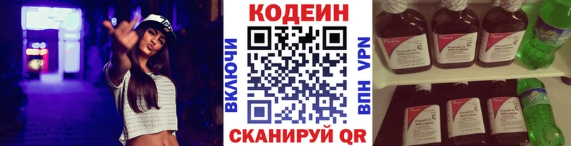 ссылка на мегу tor Харовск Кодеиновый сироп Lean Purple Drank купить наркотики цена