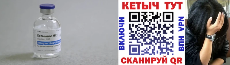 КЕТАМИН ketamine блэк спрут ССЫЛКА Харовск
