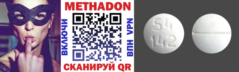МЕТАДОН кристалл  Харовск 